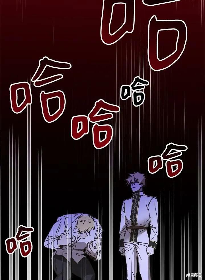 《王女在装疯卖傻》第52话 第106页
