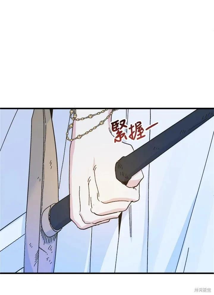 《王女在装疯卖傻》第52话 第16页
