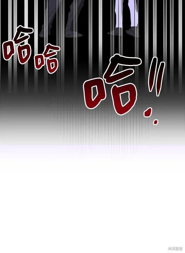 《王女在装疯卖傻》第52话 第107页