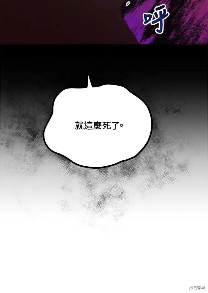 《王女在装疯卖傻》第52话 第56页
