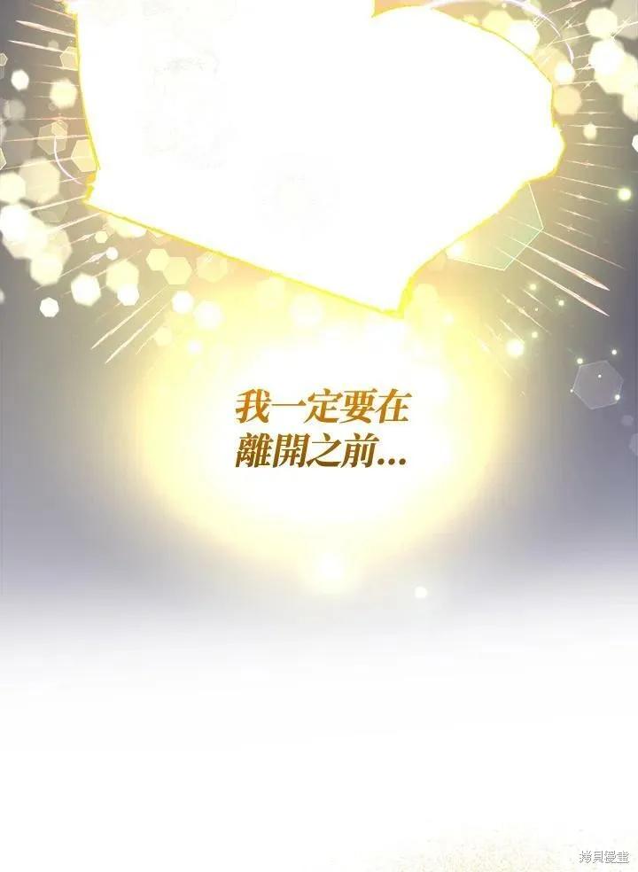 《王女在装疯卖傻》第52话 第48页