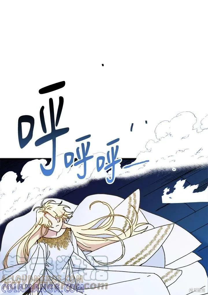 《王女在装疯卖傻》第52话 第29页