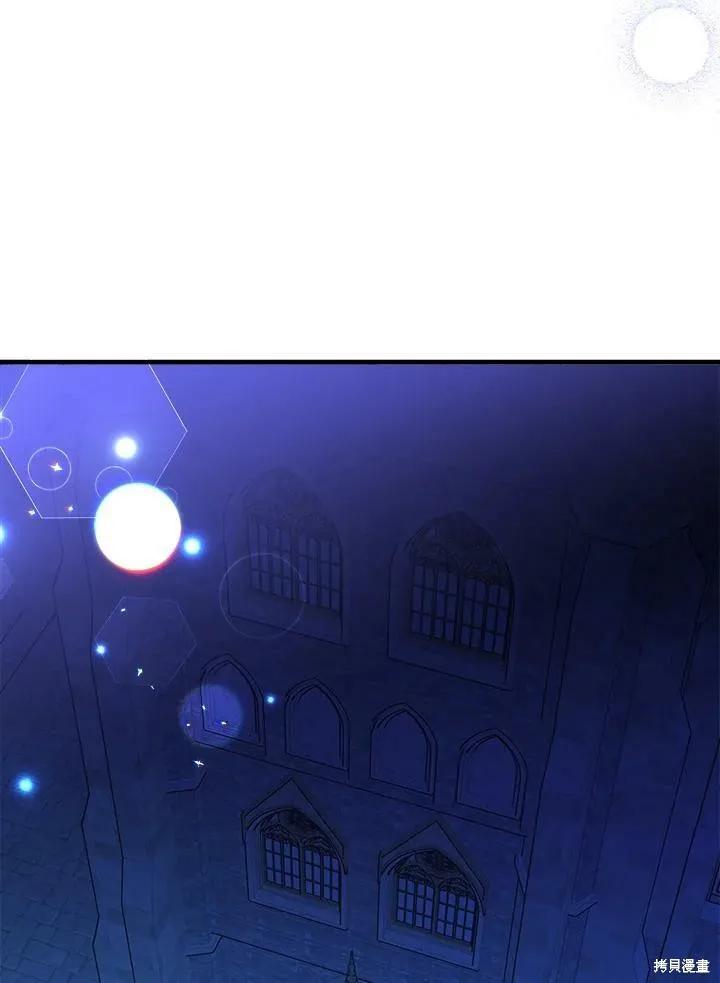 《王女在装疯卖傻》第52话 第147页