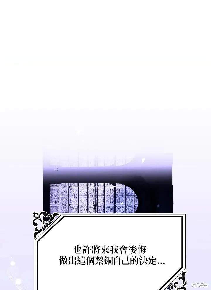 《王女在装疯卖傻》第52话 第19页