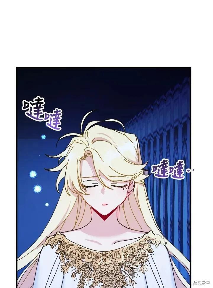 《王女在装疯卖傻》第52话 第14页