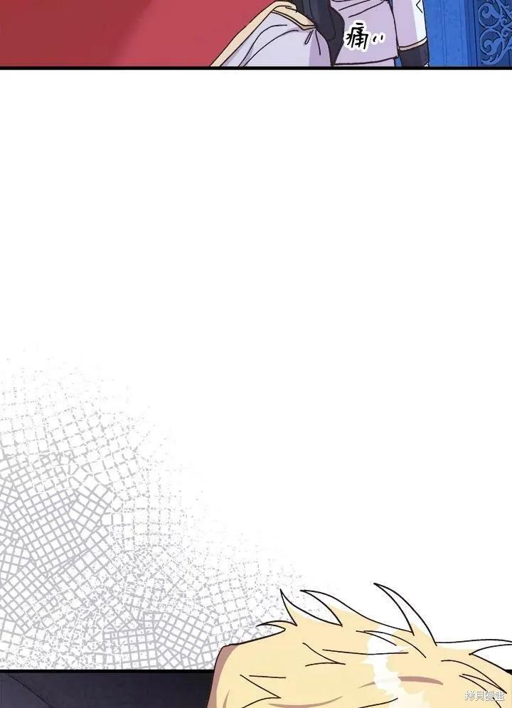 《王女在装疯卖傻》第53话 第52页