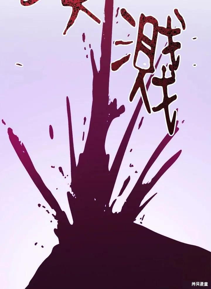 《王女在装疯卖傻》第53话 第147页