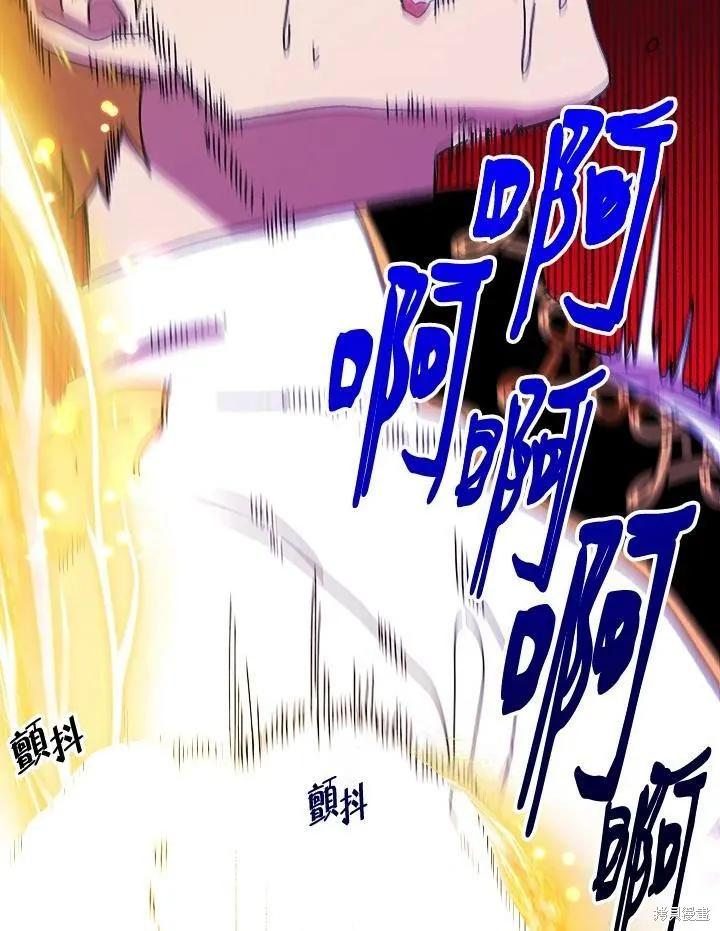 《王女在装疯卖傻》第53话 第139页