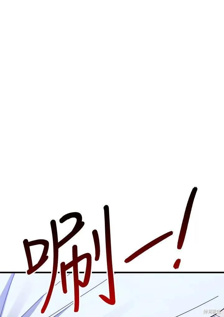 《王女在装疯卖傻》第53话 第86页