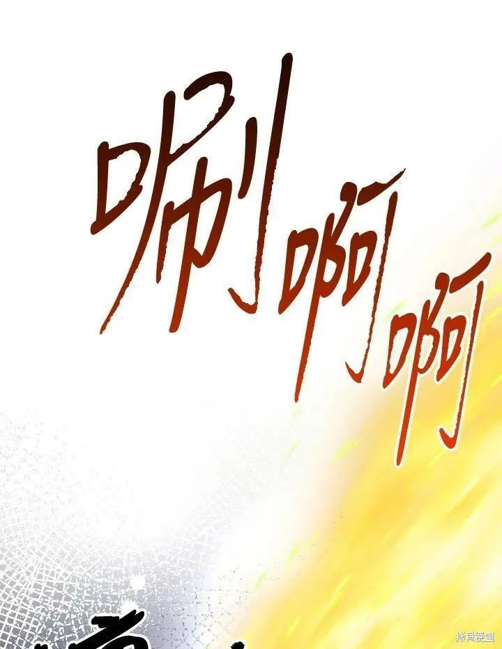 《王女在装疯卖傻》第53话 第135页