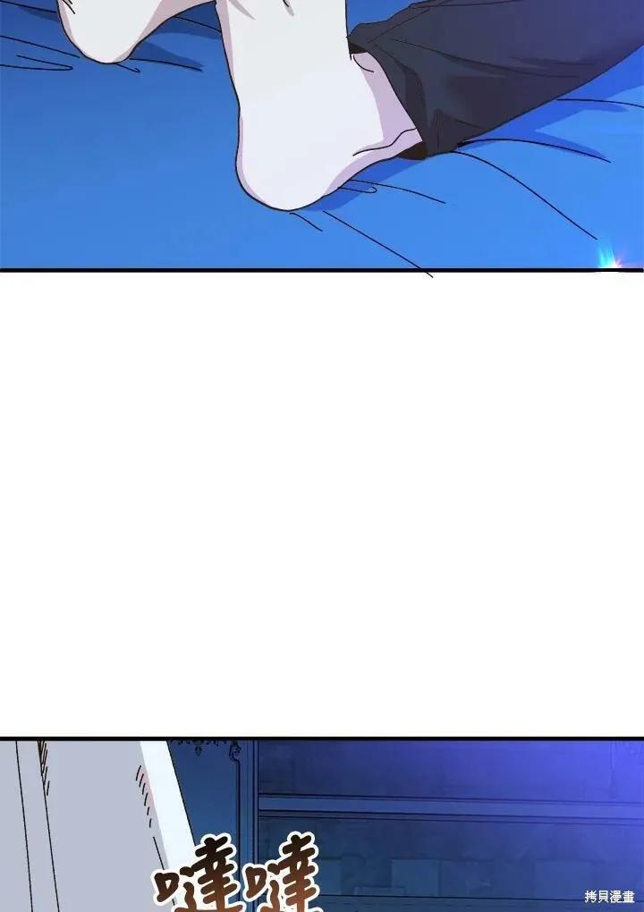 《王女在装疯卖傻》第53话 第84页