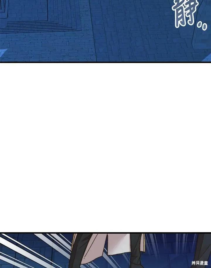 《王女在装疯卖傻》第53话 第39页