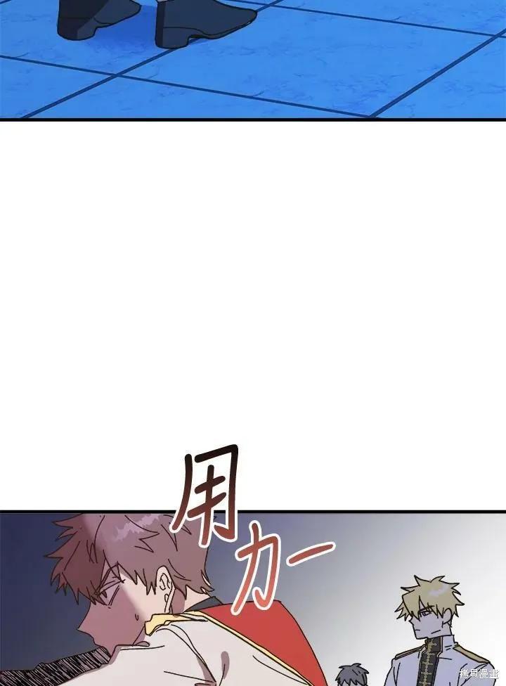 《王女在装疯卖傻》第53话 第76页