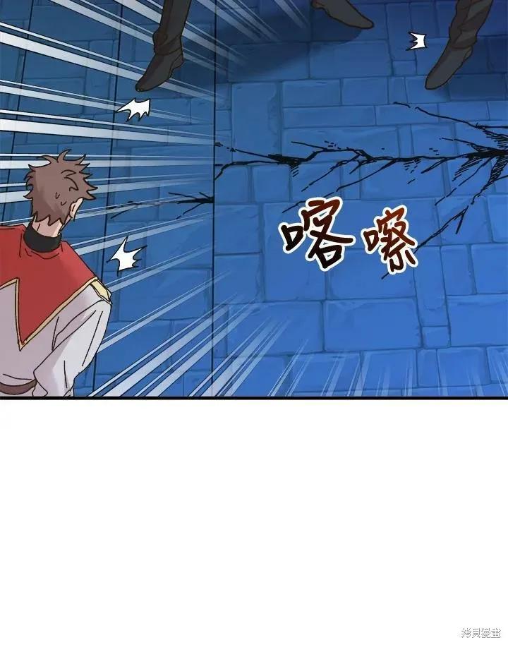 《王女在装疯卖傻》第53话 第40页