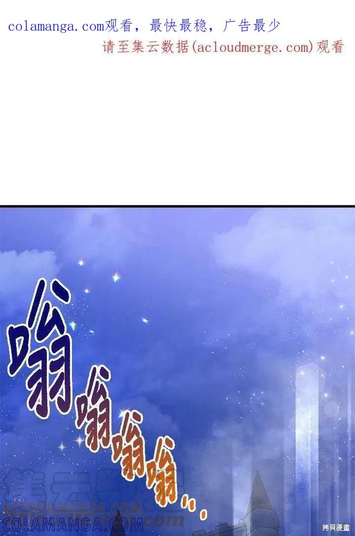 《王女在装疯卖傻》第53话 第1页