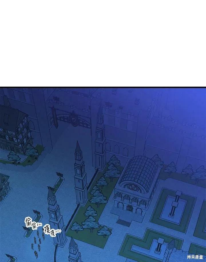 《王女在装疯卖傻》第53话 第36页