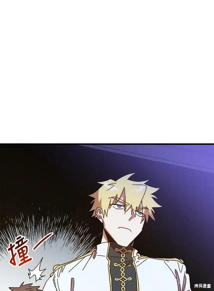 《王女在装疯卖傻》第53话 第80页