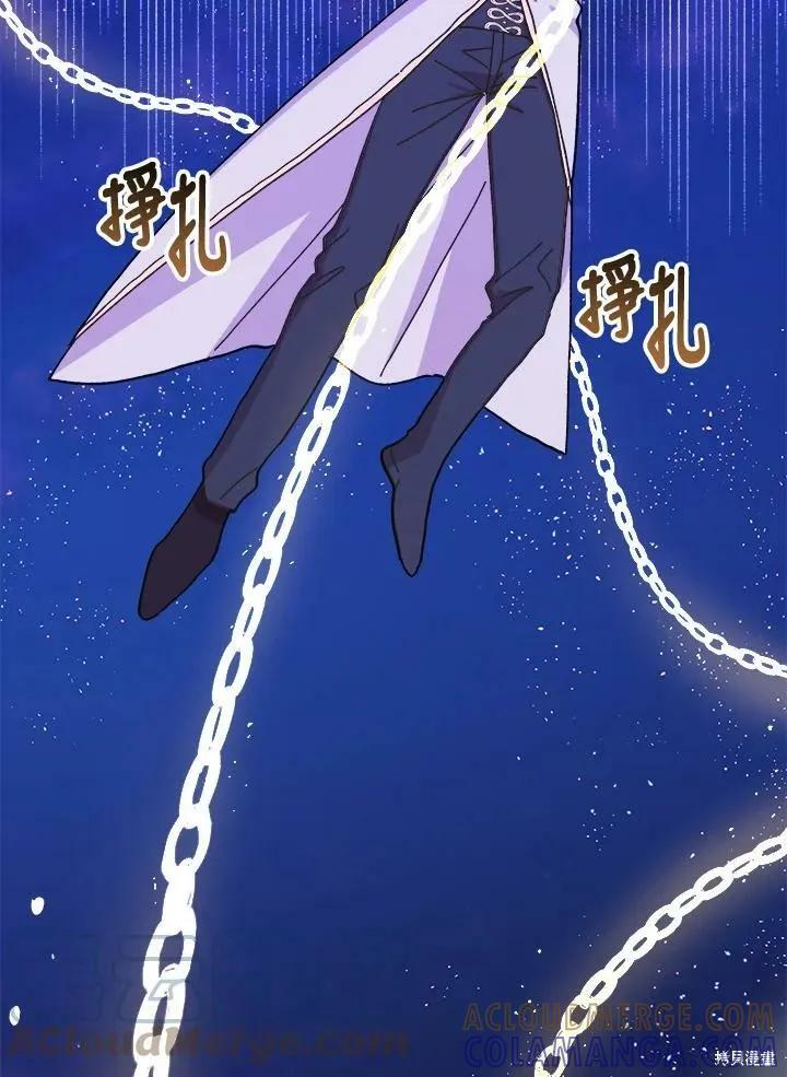 《王女在装疯卖傻》第53话 第125页