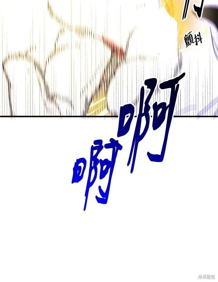 《王女在装疯卖傻》第53话 第140页
