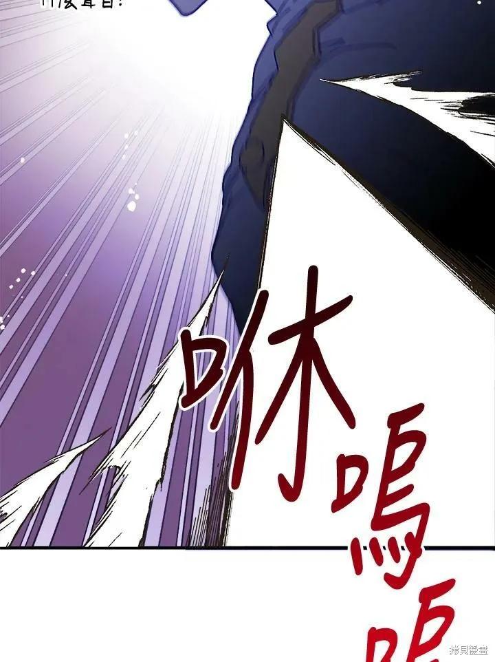 《王女在装疯卖傻》第53话 第103页