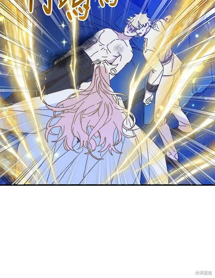《王女在装疯卖傻》第53话 第134页
