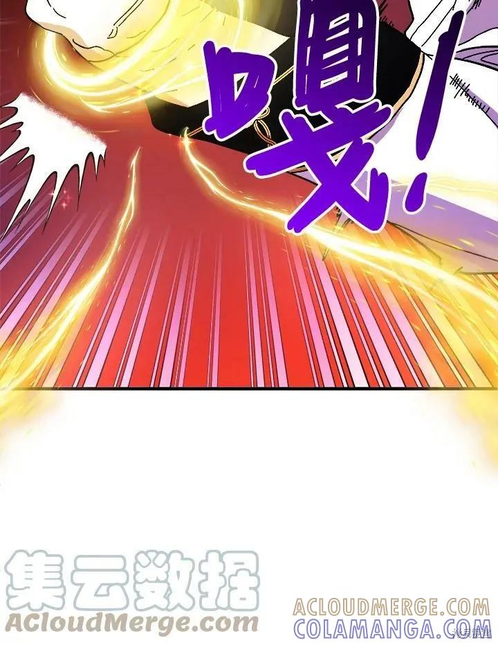 《王女在装疯卖傻》第53话 第137页