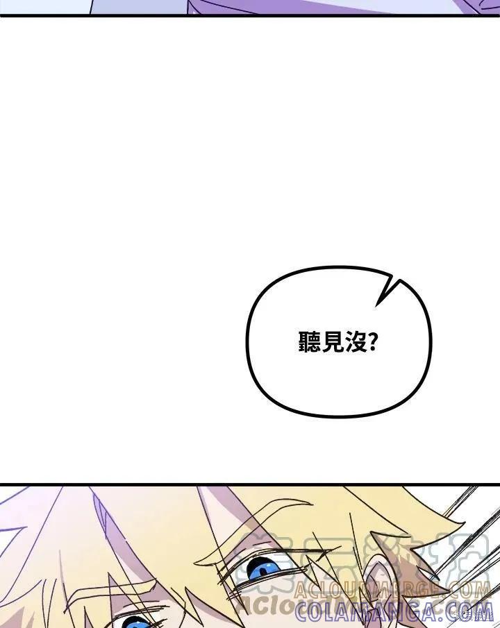 《王女在装疯卖傻》第53话 第117页