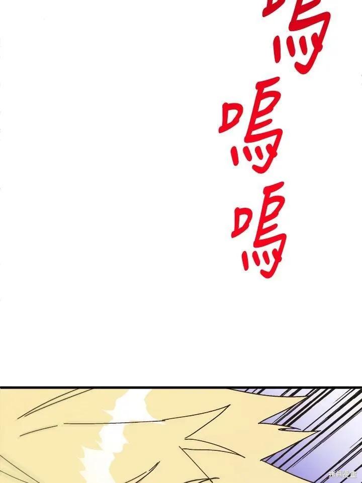 《王女在装疯卖傻》第53话 第104页