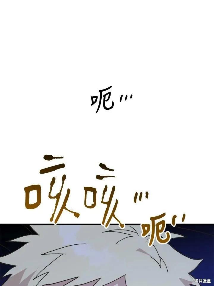 《王女在装疯卖傻》第53话 第98页