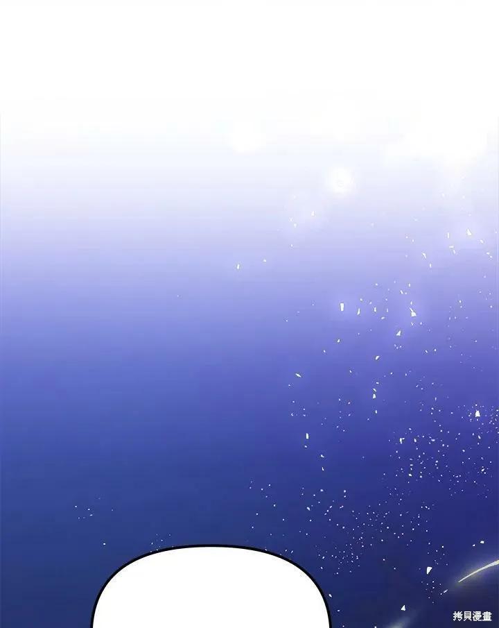 《王女在装疯卖傻》第53话 第119页