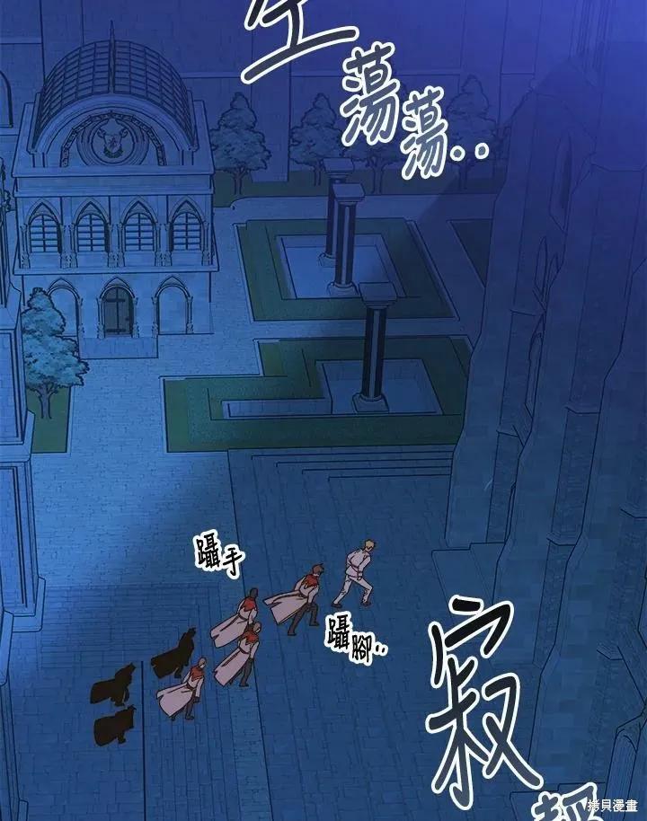 《王女在装疯卖傻》第53话 第38页