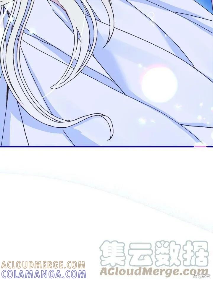 《王女在装疯卖傻》第53话 第9页