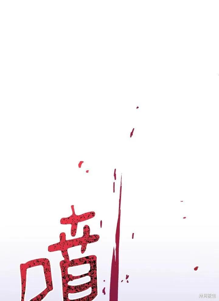《王女在装疯卖傻》第53话 第146页