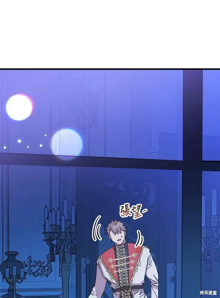《王女在装疯卖傻》第53话 第78页