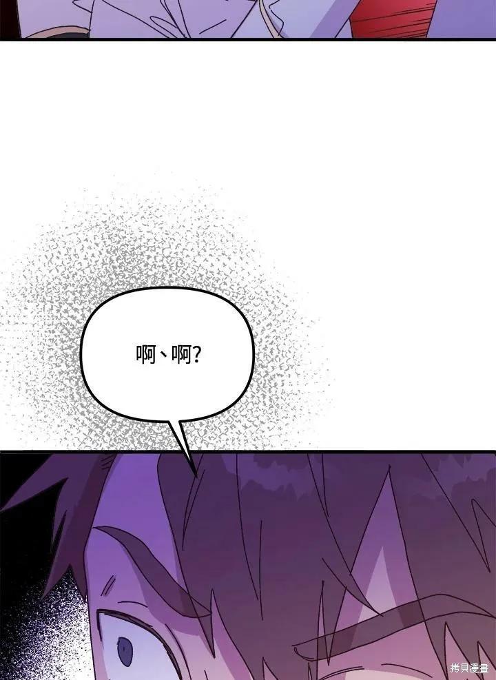 《王女在装疯卖傻》第53话 第63页