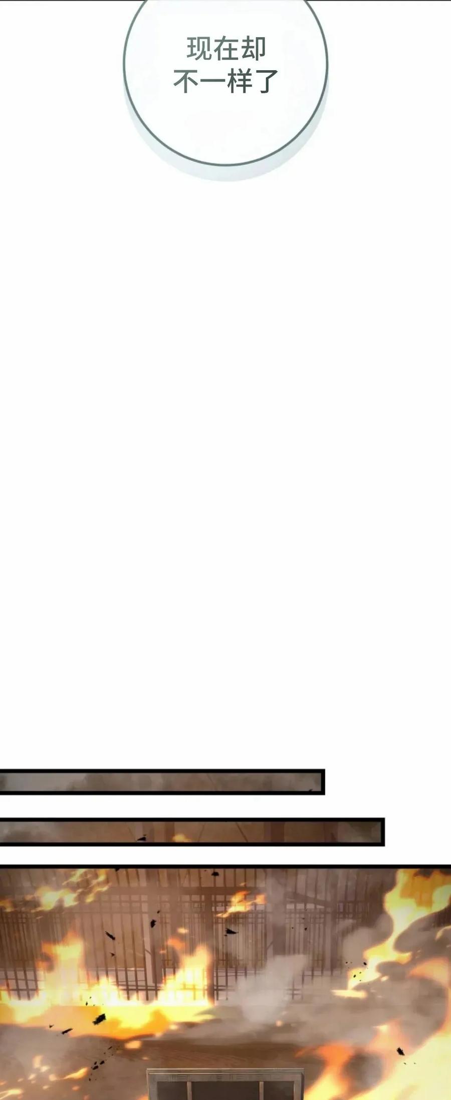 屠龙者回归 - 第55集 - 第98张图