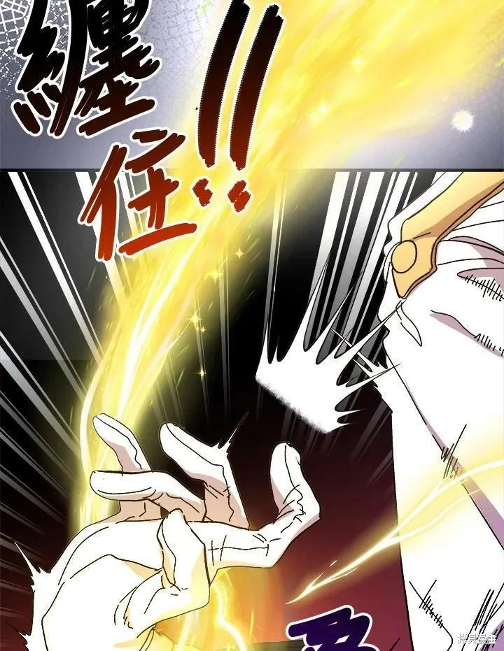《王女在装疯卖傻》第53话 第136页