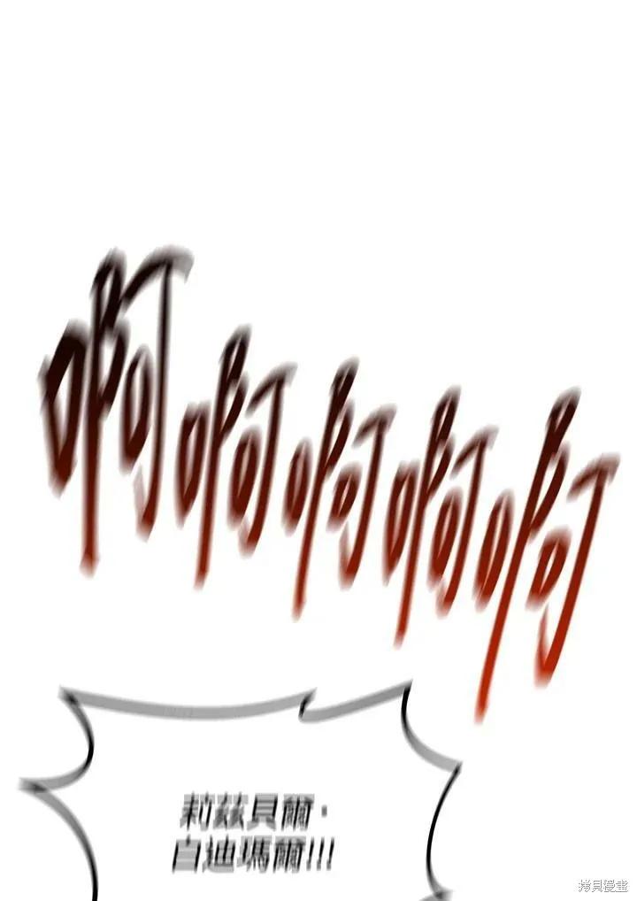 《王女在装疯卖傻》第53话 第150页