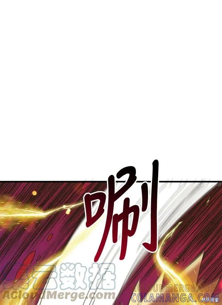 《王女在装疯卖傻》第53话 第141页