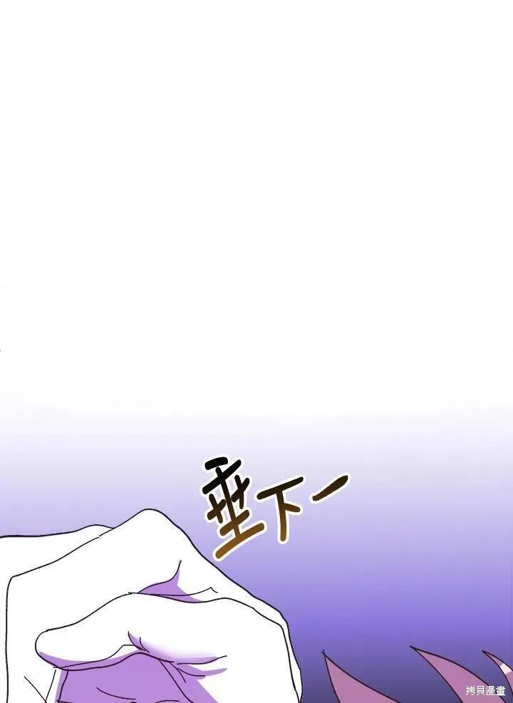 《王女在装疯卖傻》第53话 第144页