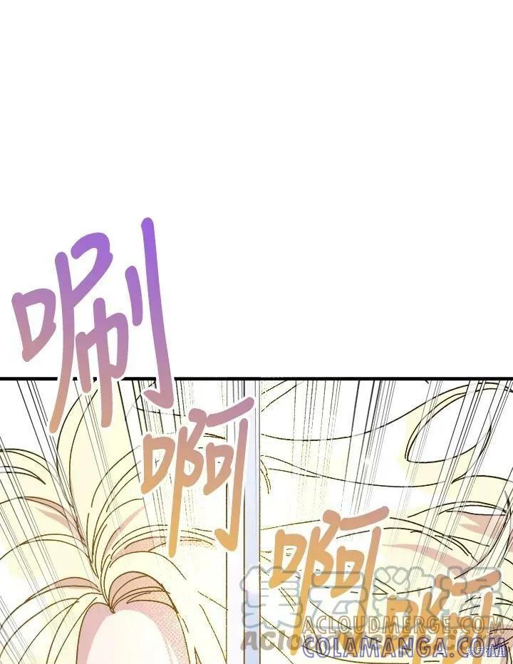 《王女在装疯卖傻》第53话 第21页