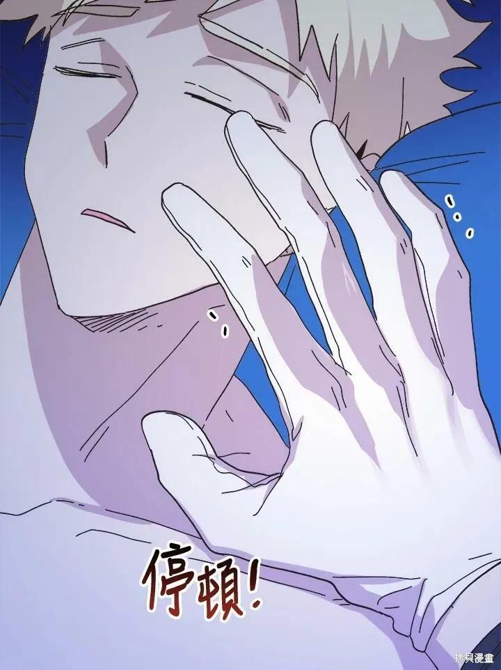 《王女在装疯卖傻》第53话 第99页