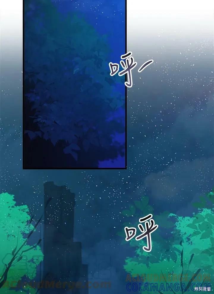 《王女在装疯卖傻》第54话 第137页