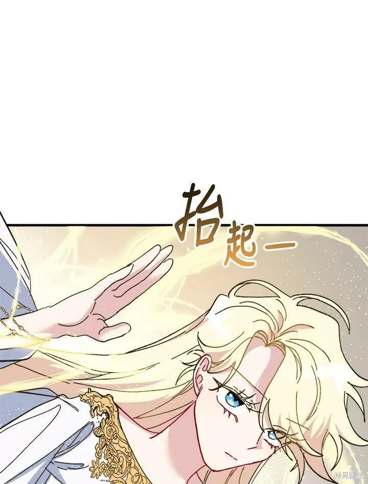 《王女在装疯卖傻》第54话 第78页