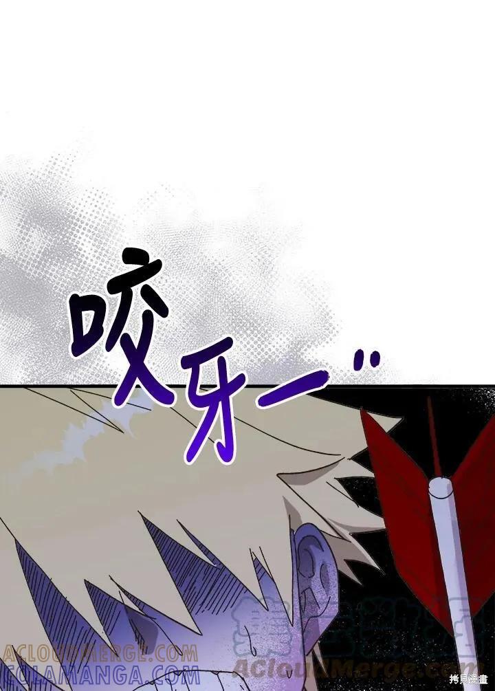 《王女在装疯卖傻》第54话 第65页