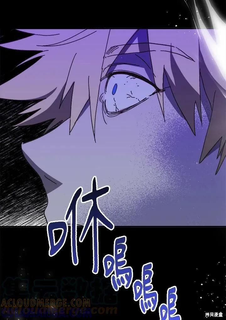 《王女在装疯卖傻》第54话 第169页