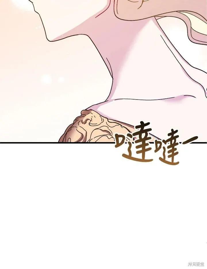 《王女在装疯卖傻》第54话 第116页