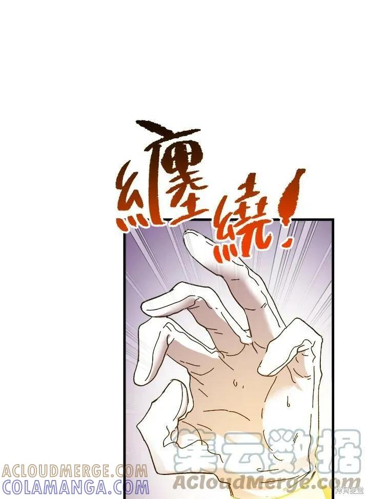 《王女在装疯卖傻》第54话 第5页
