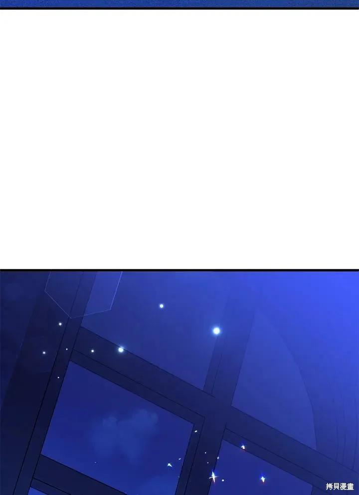 《王女在装疯卖傻》第54话 第106页