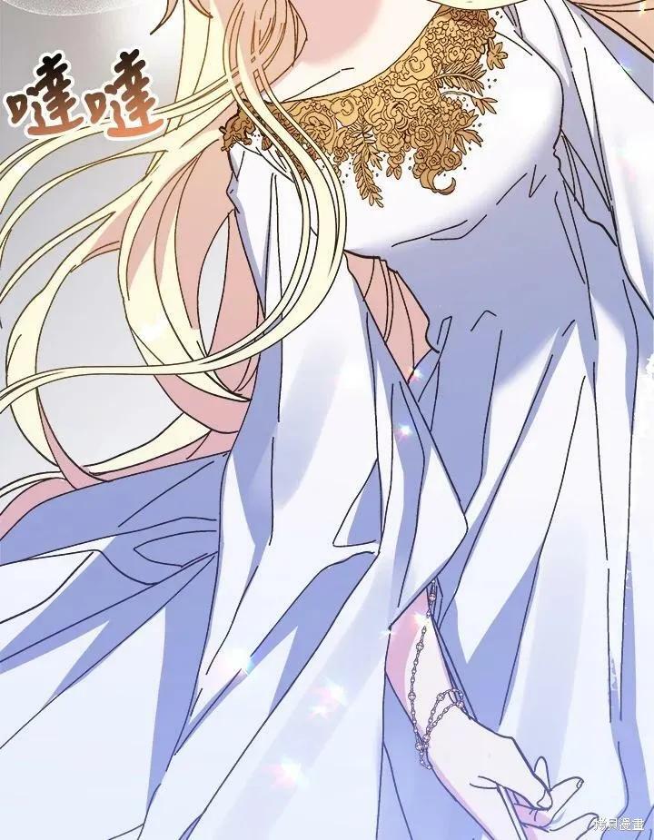 《王女在装疯卖傻》第54话 第40页